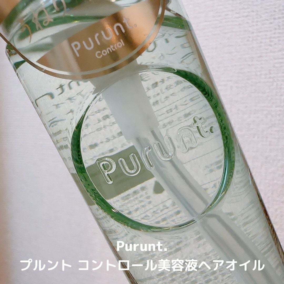 プルント コントロール美容液ヘアオイル/Purunt./ヘアオイルを使ったクチコミ(1枚目)