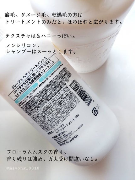 シャンプー/トリートメント SN さらさら/CLAYGE/シャンプー・コンディショナーを使ったクチコミ(2枚目)