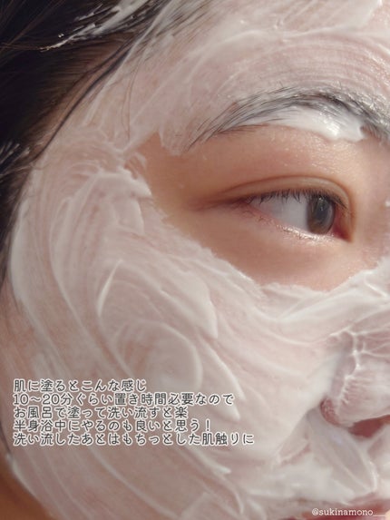 モイストクリームパック/Luara/洗い流すパック・マスクを使ったクチコミ(4枚目)