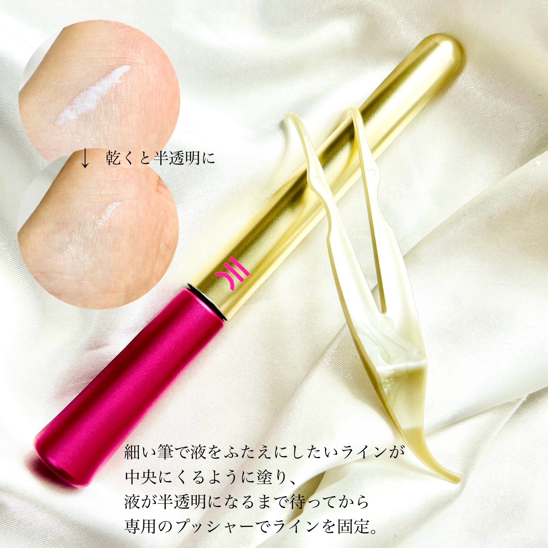 TWOOL ダブルアイリッドグルー/SHOBIDO/二重まぶた用アイテムを使ったクチコミ（3枚目）