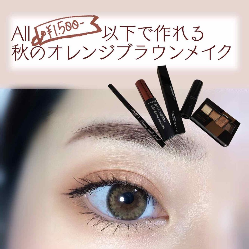 ファッションブロウ カラードラマ マスカラ/MAYBELLINE NEW YORK/眉マスカラを使ったクチコミ(1枚目)