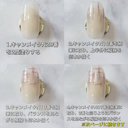 カラフルネイルズ/キャンメイク/マニキュアを使ったクチコミ(4枚目)