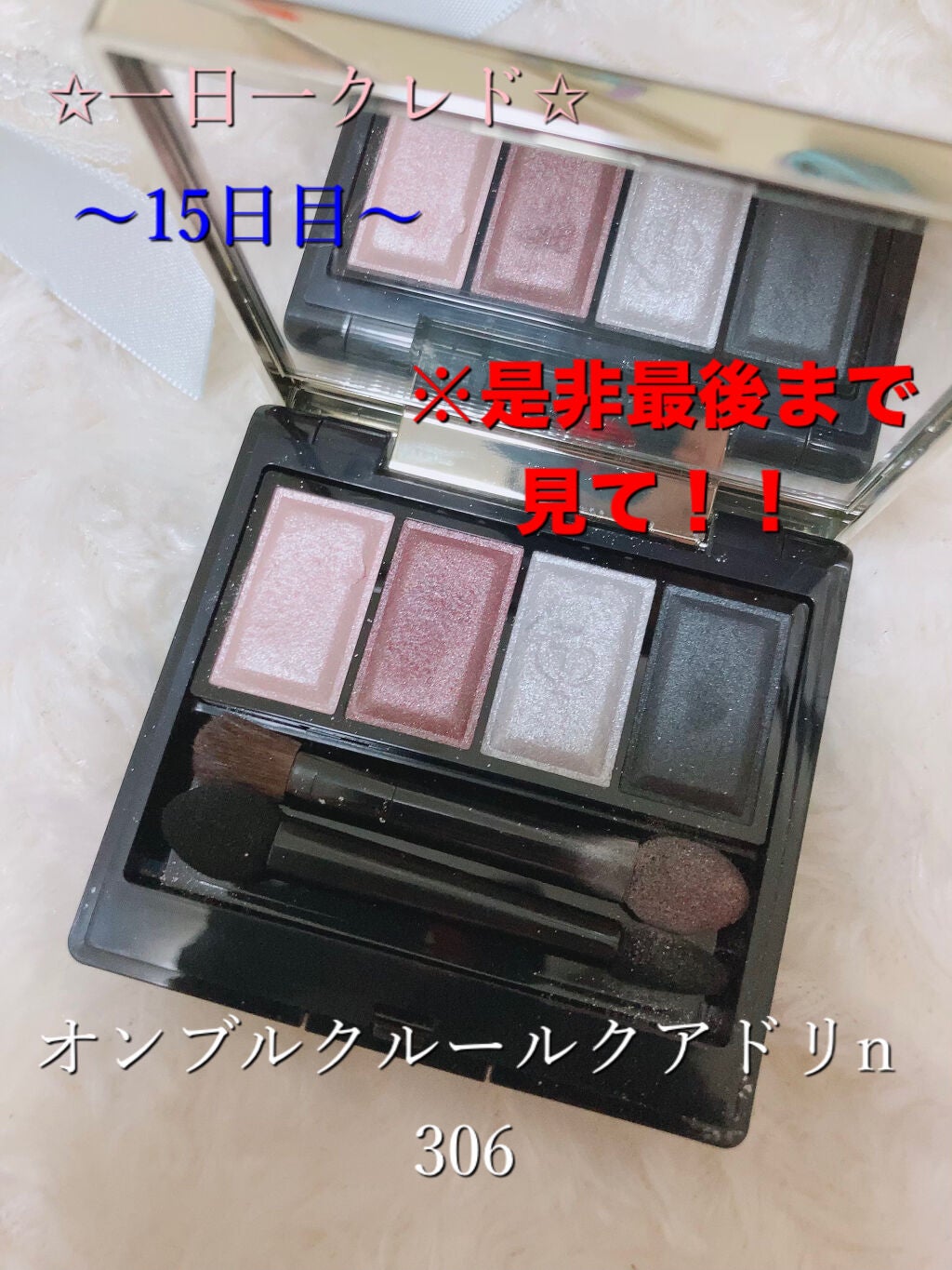 オンブルクルールクアドリn/クレ・ド・ポー ボーテ/アイシャドウパレットを使ったクチコミ(1枚目)