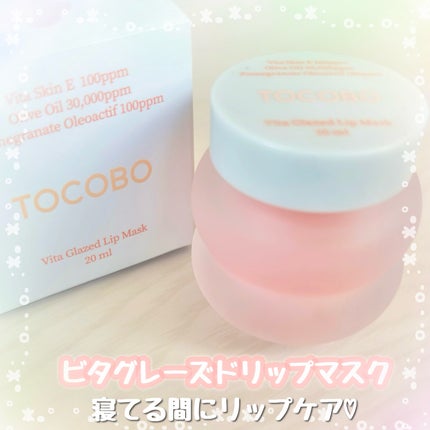 ビタグレーズドリップマスク/TOCOBO/リップマスクを使ったクチコミ(1枚目)