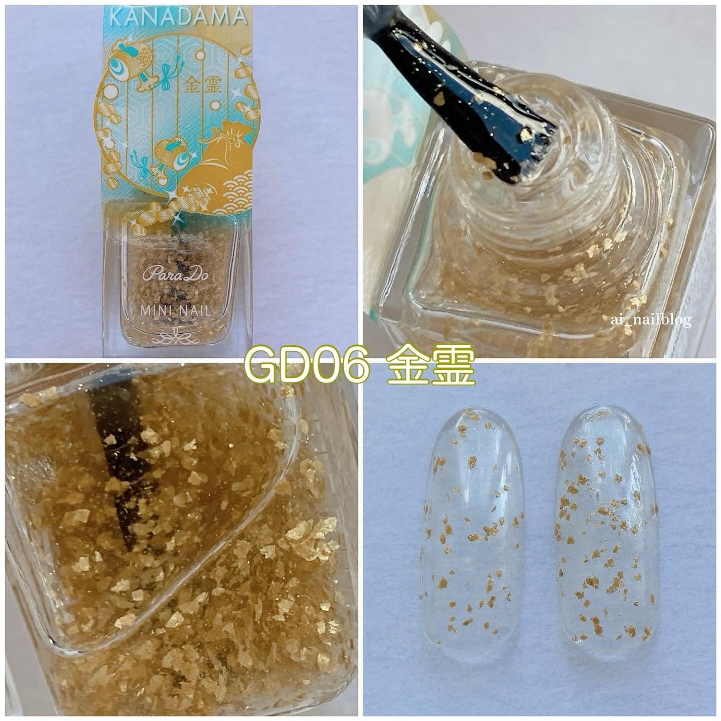 ミニネイル/パラドゥ/マニキュアを使ったクチコミ(3枚目)