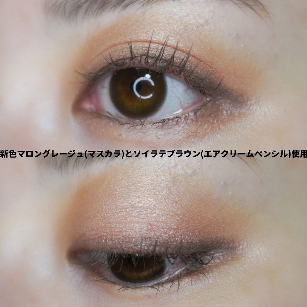 パーフェクトエクステンション マスカラ for カール/D-UP/マスカラを使ったクチコミ(9枚目)