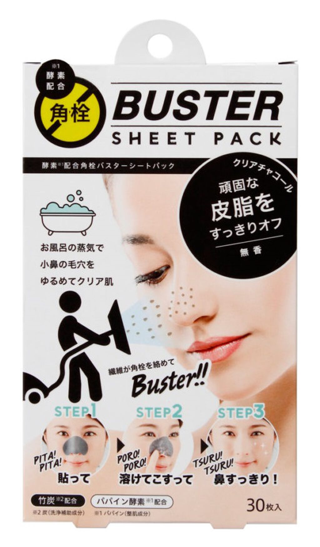 コジット 酵素配合角栓バスターシートパック クリアチャコール