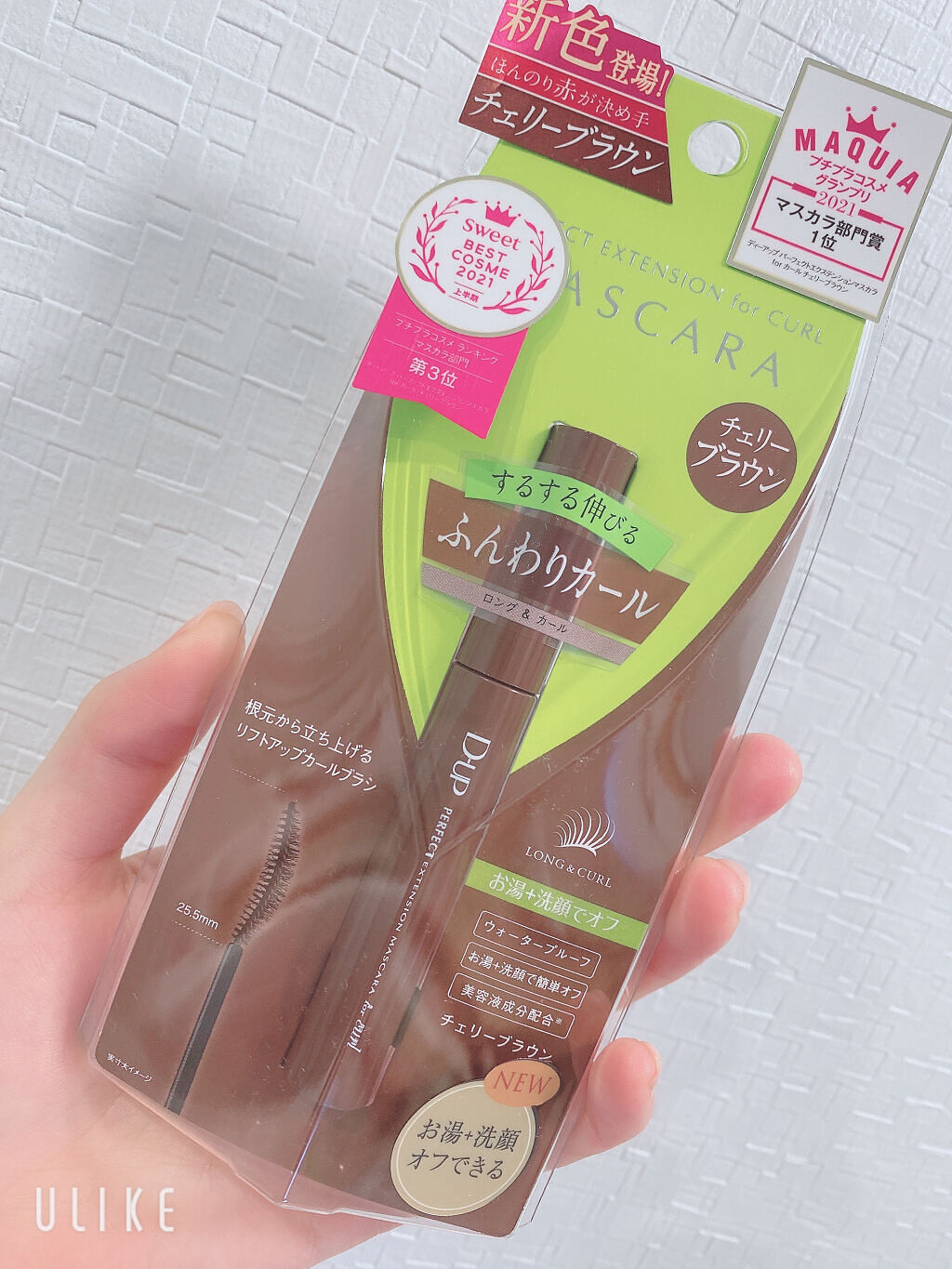 パーフェクトエクステンション マスカラ for カール/D-UP/マスカラを使ったクチコミ（1枚目）