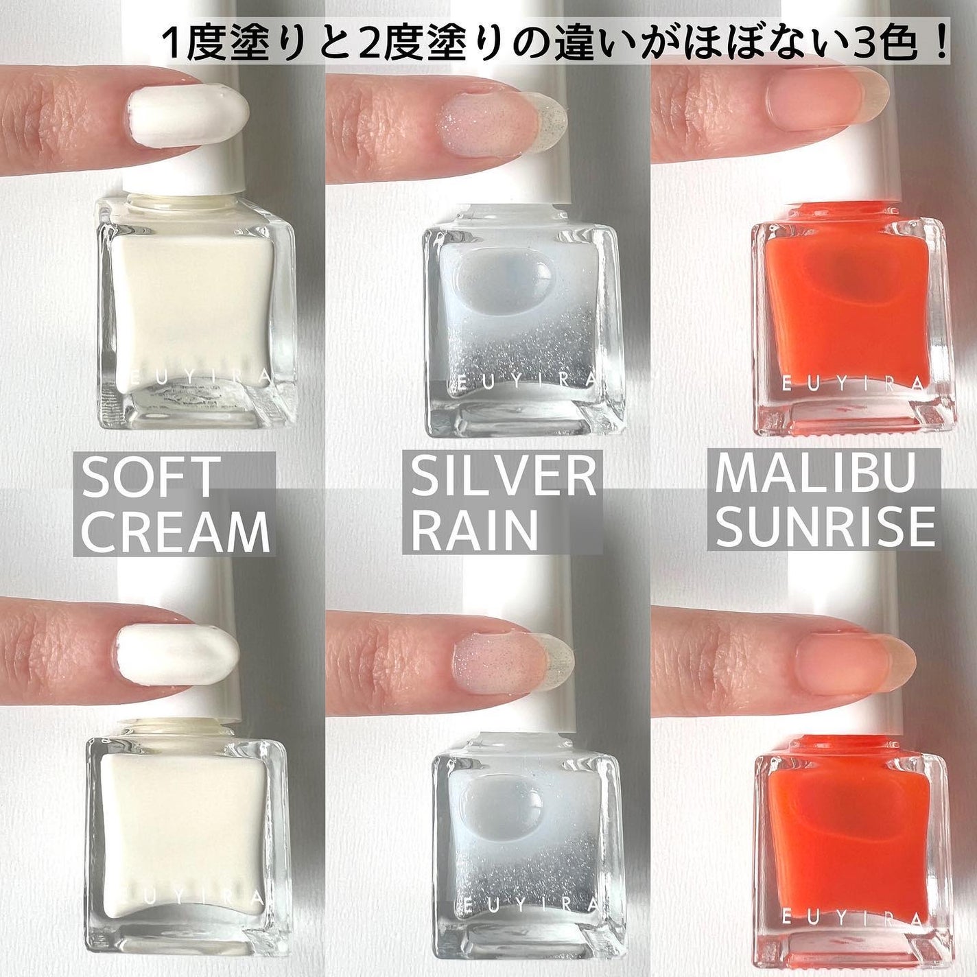 ブラッシングネイルカラー/EUYIRA/マニキュアを使ったクチコミ(3枚目)