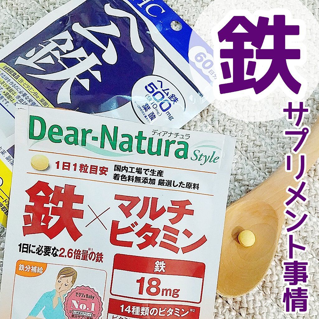 Dear-Natura Style 鉄×マルチビタミン/Dear-Natura (ディアナチュラ)/健康サプリメントを使ったクチコミ（1枚目）