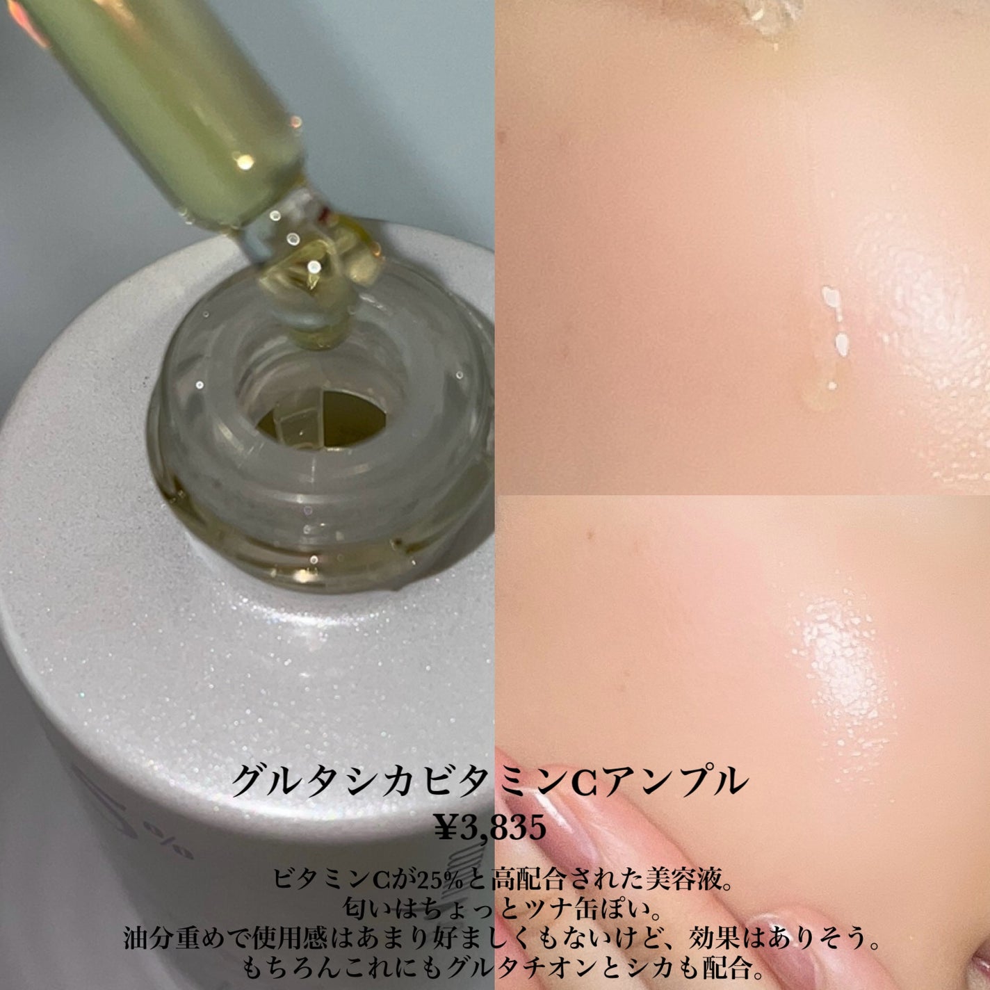 グルタシカ Mクリーム/Dr.Viuum/フェイスクリームを使ったクチコミ(4枚目)