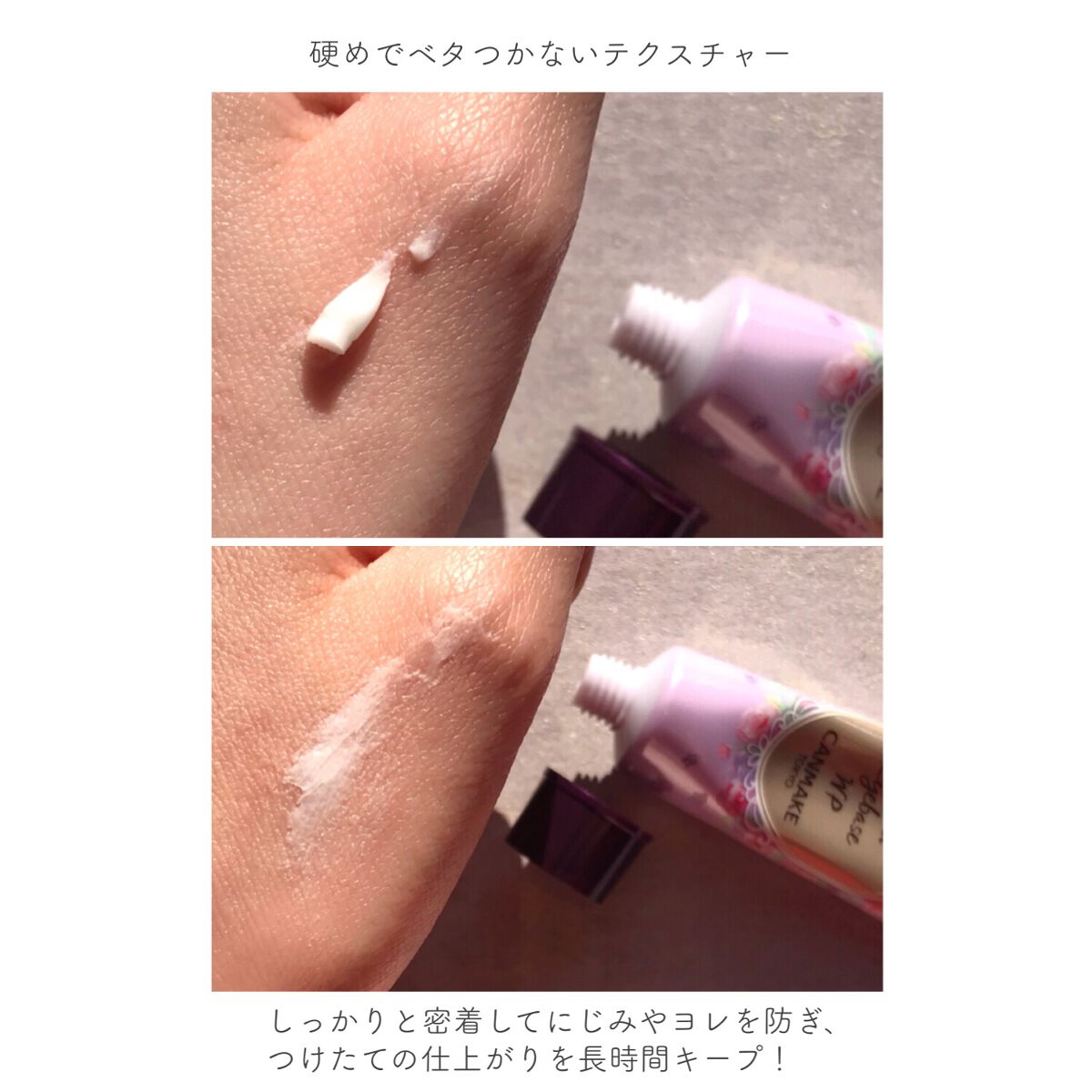 ラスティングマルチアイベース WP/キャンメイク/アイシャドウベースを使ったクチコミ（2枚目）