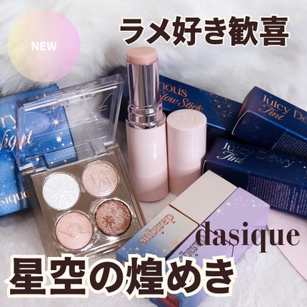 スターリーナイト グロウスティック/dasique/スティックハイライトを使ったクチコミ(1枚目)