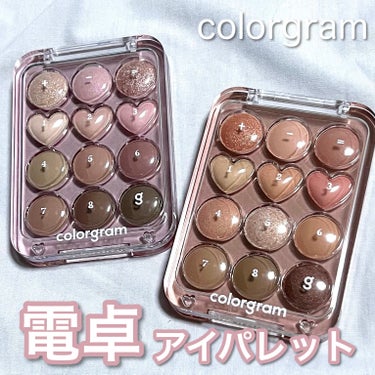 ピンポイントアイシャドウパレット/Colorgram/アイシャドウパレットを使ったクチコミ（1枚目）