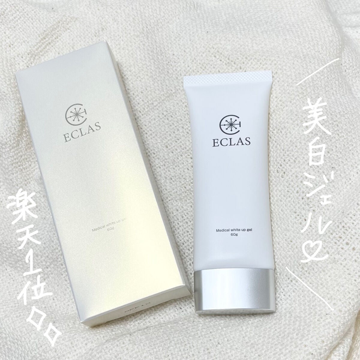 薬用 美白 ジェル/ECLAS/オールインワン化粧品を使ったクチコミ(1枚目)