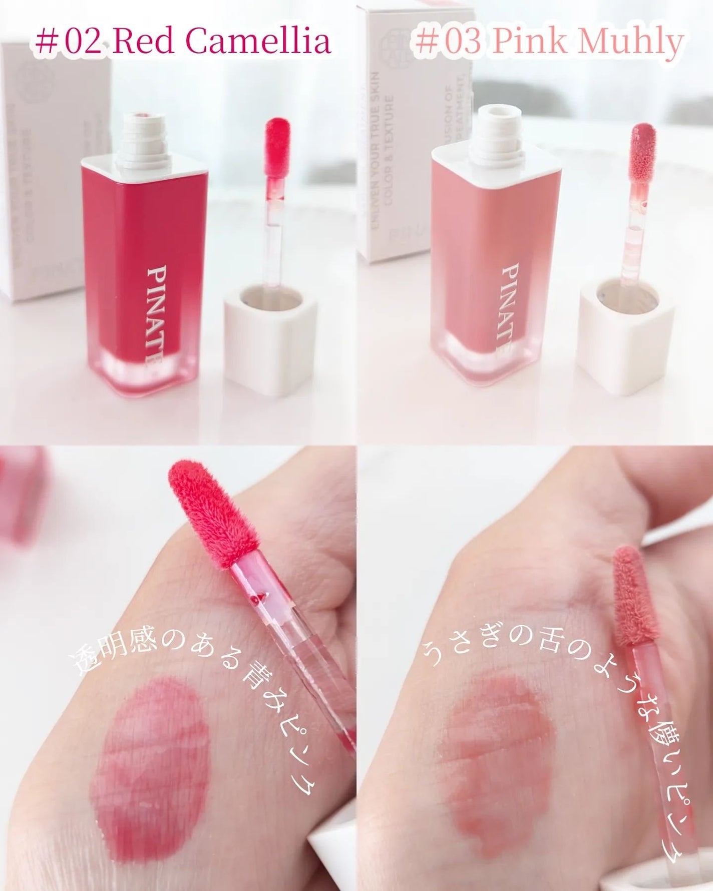 ナチュラルブルームリップオイルセラム 3色セット/PINATE/リップグロスを使ったクチコミ(3枚目)