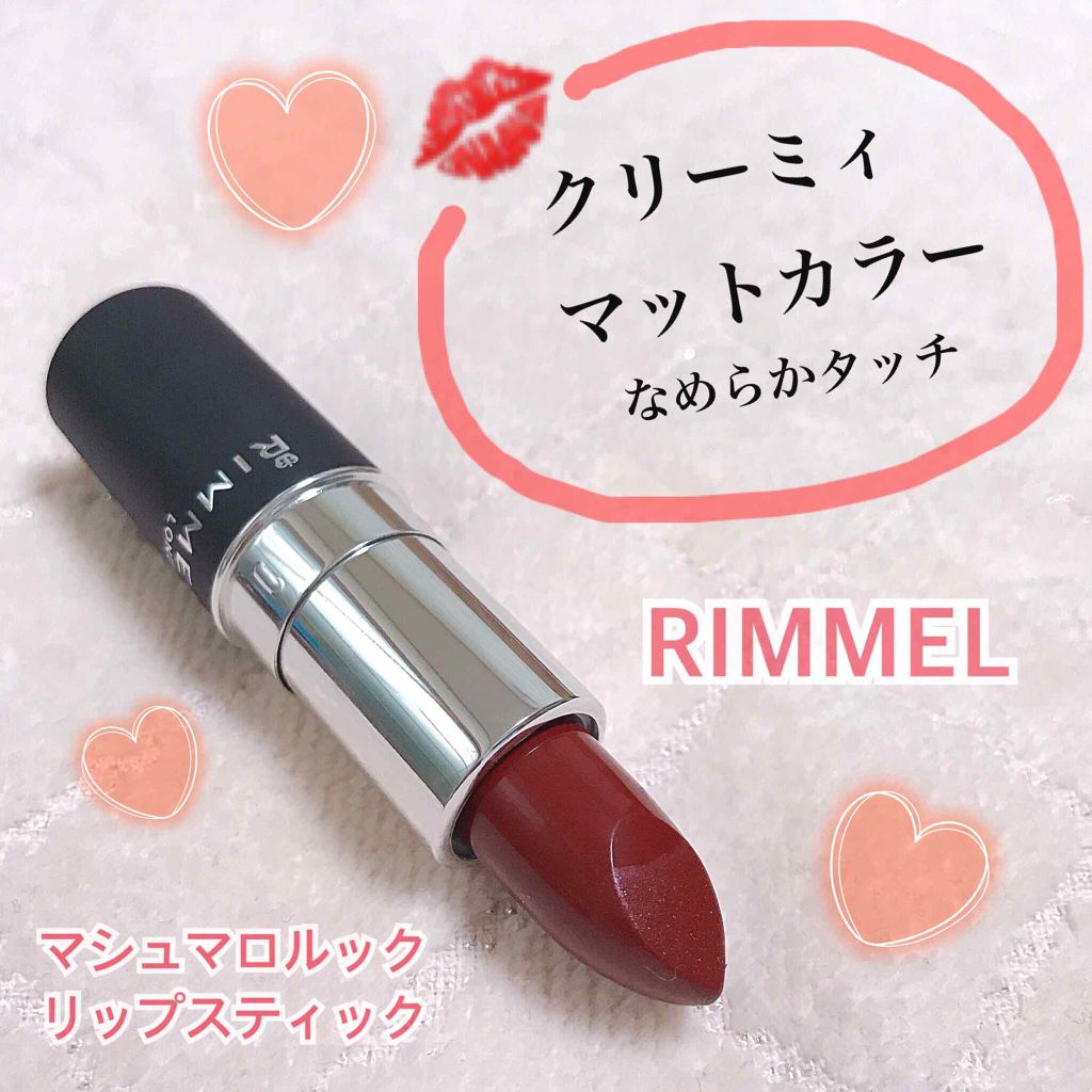 マシュマロルック リップスティック/リンメル ロンドン/口紅を使ったクチコミ(1枚目)