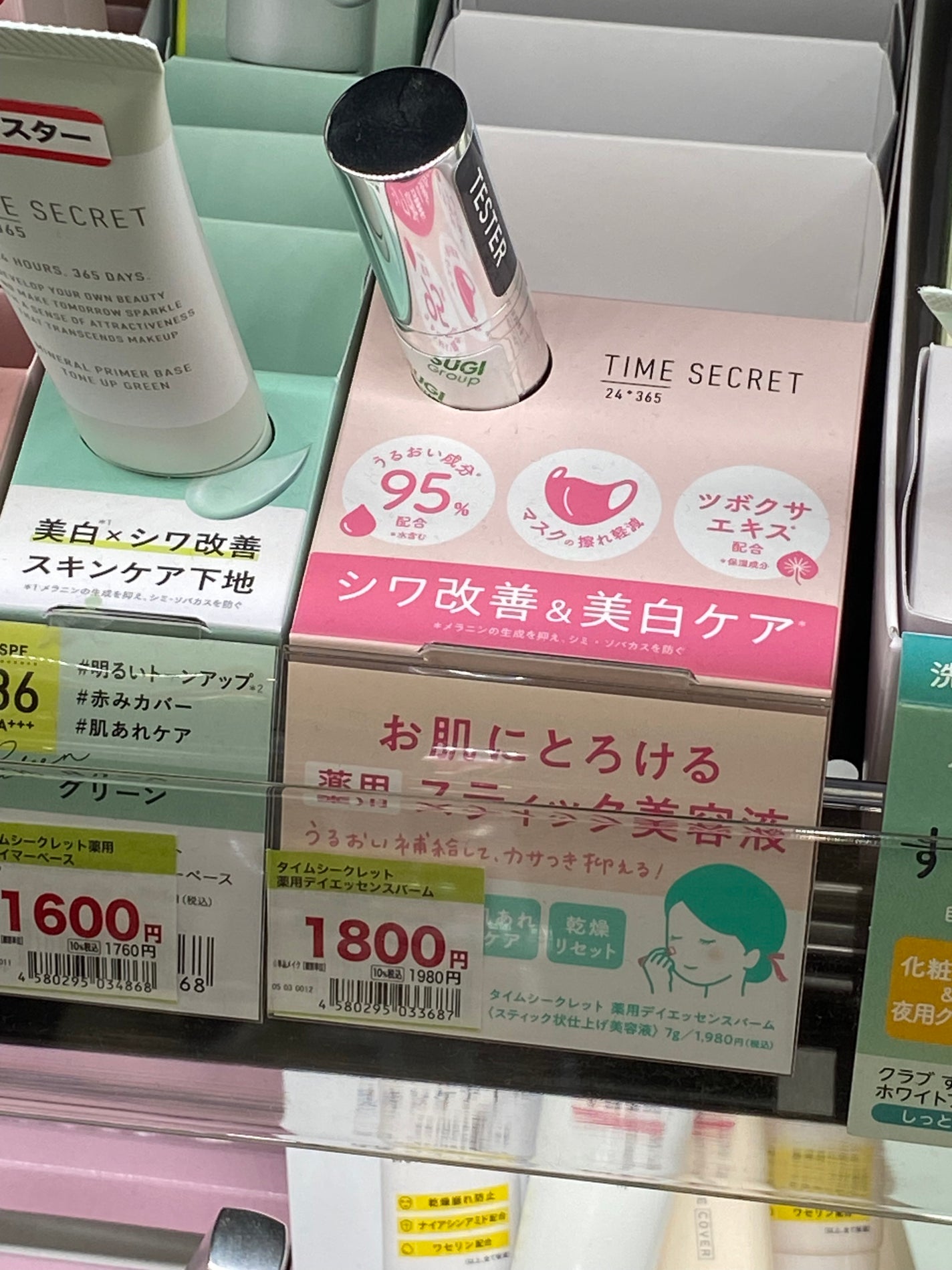 薬用デイエッセンスバーム/TIME SECRET/美容液を使ったクチコミ(2枚目)