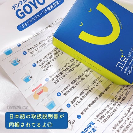 Mouth piece S/GOYO/その他を使ったクチコミ(3枚目)