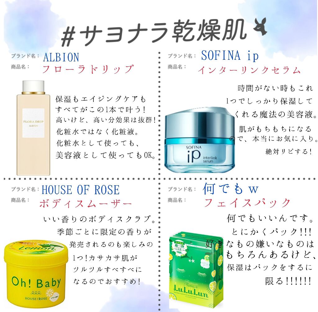 フローラドリップ/ALBION/化粧水を使ったクチコミ（1枚目）