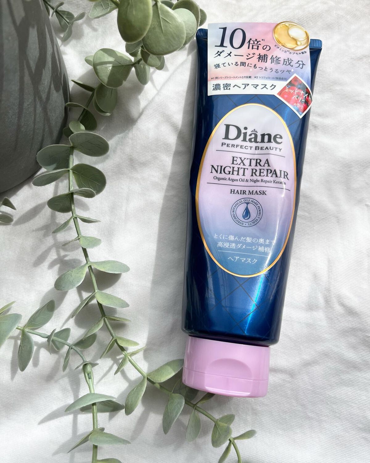 エクストラナイトリペア ヘアマスク/ダイアン/ヘアマスク・ヘアパックを使ったクチコミ(1枚目)