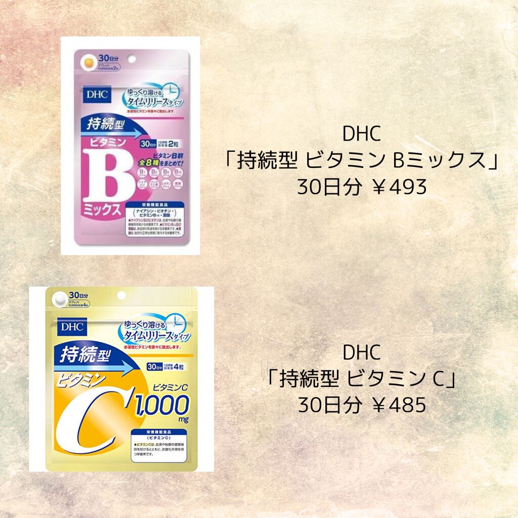 DHC はとむぎエキス/DHC/健康サプリメントを使ったクチコミ(3枚目)