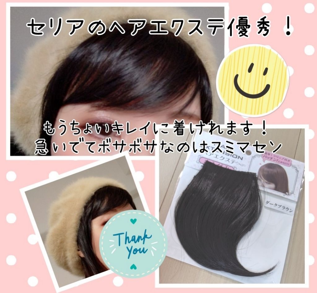 セリア購入品/セリア/その他を使ったクチコミ（1枚目）