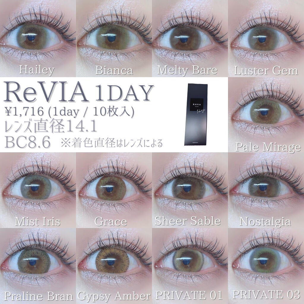 ReVIA 1day/ReVIA/ワンデー(1DAY)カラコンを使ったクチコミ(2枚目)