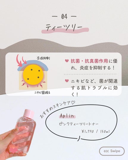 らな ♡ 韓国スキンケア / 韓国コスメ on LIPS 「【脂性肌完全保存版!スキンケアの選び方🇰🇷】今日は脂性肌さん..」(7枚目)