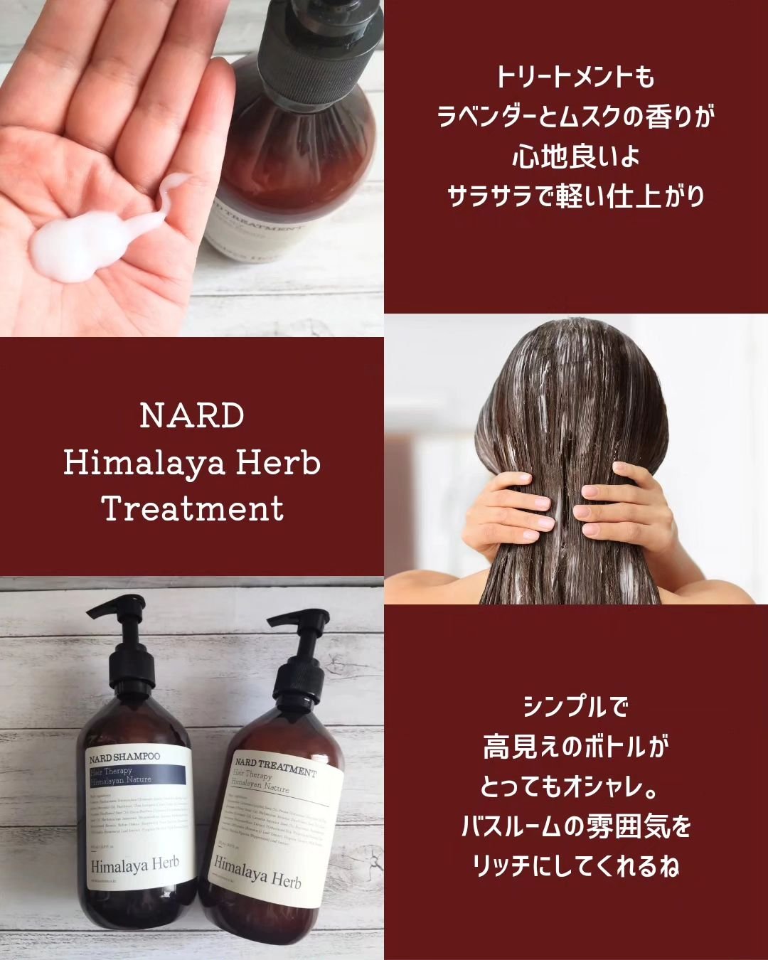 NARD トリートメント/NARD/シャンプー・コンディショナーを使ったクチコミ（3枚目）