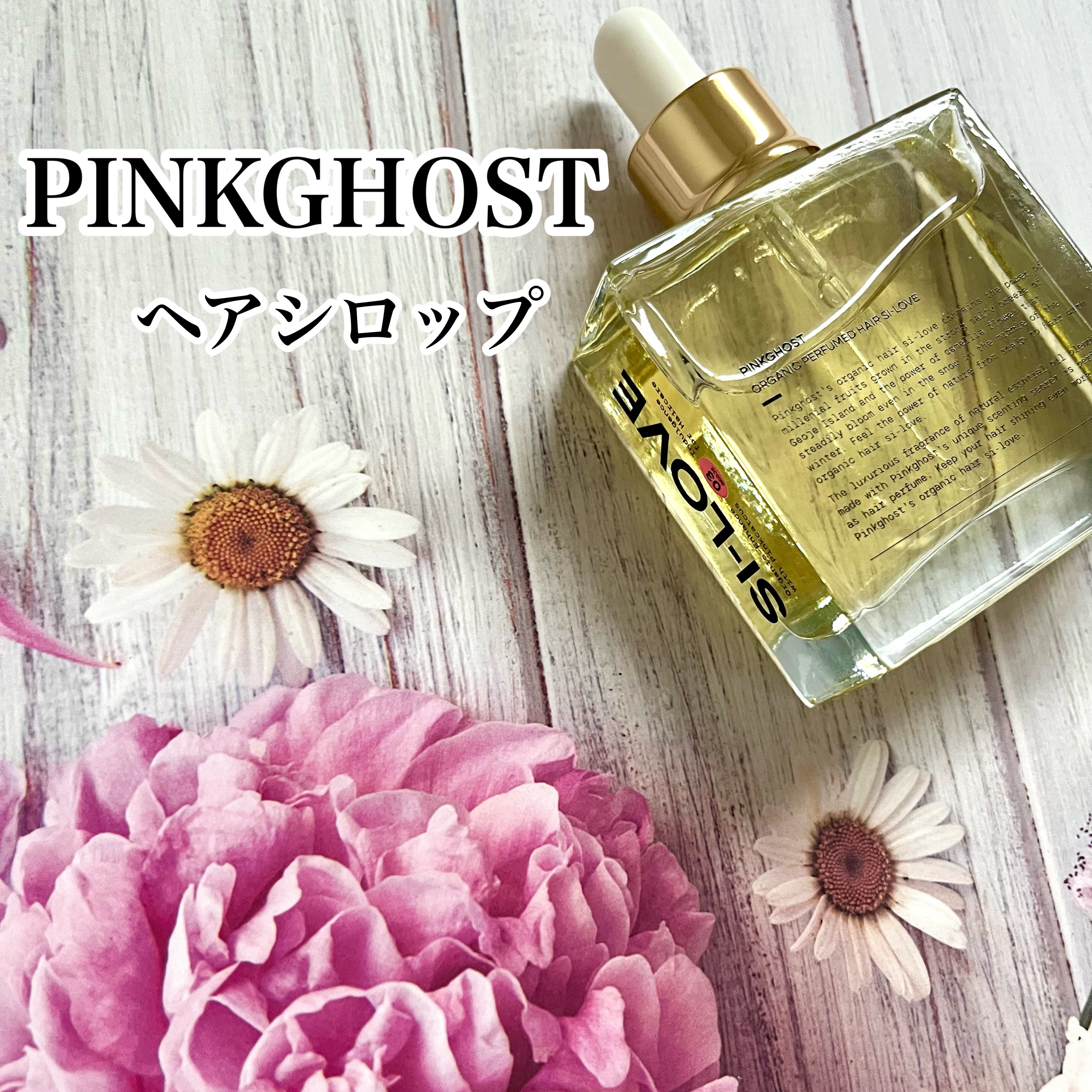 オーガニックヘアシロップ/PINKGHOST/ヘアオイルを使ったクチコミ（1枚目）