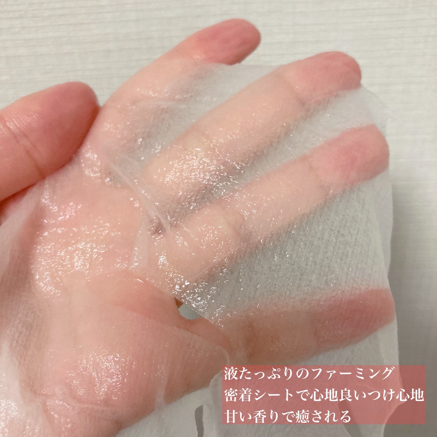 セレクション ハリシング ハニーケア マスク/JMsolution-japan edition-/シートマスク・パックを使ったクチコミ(4枚目)
