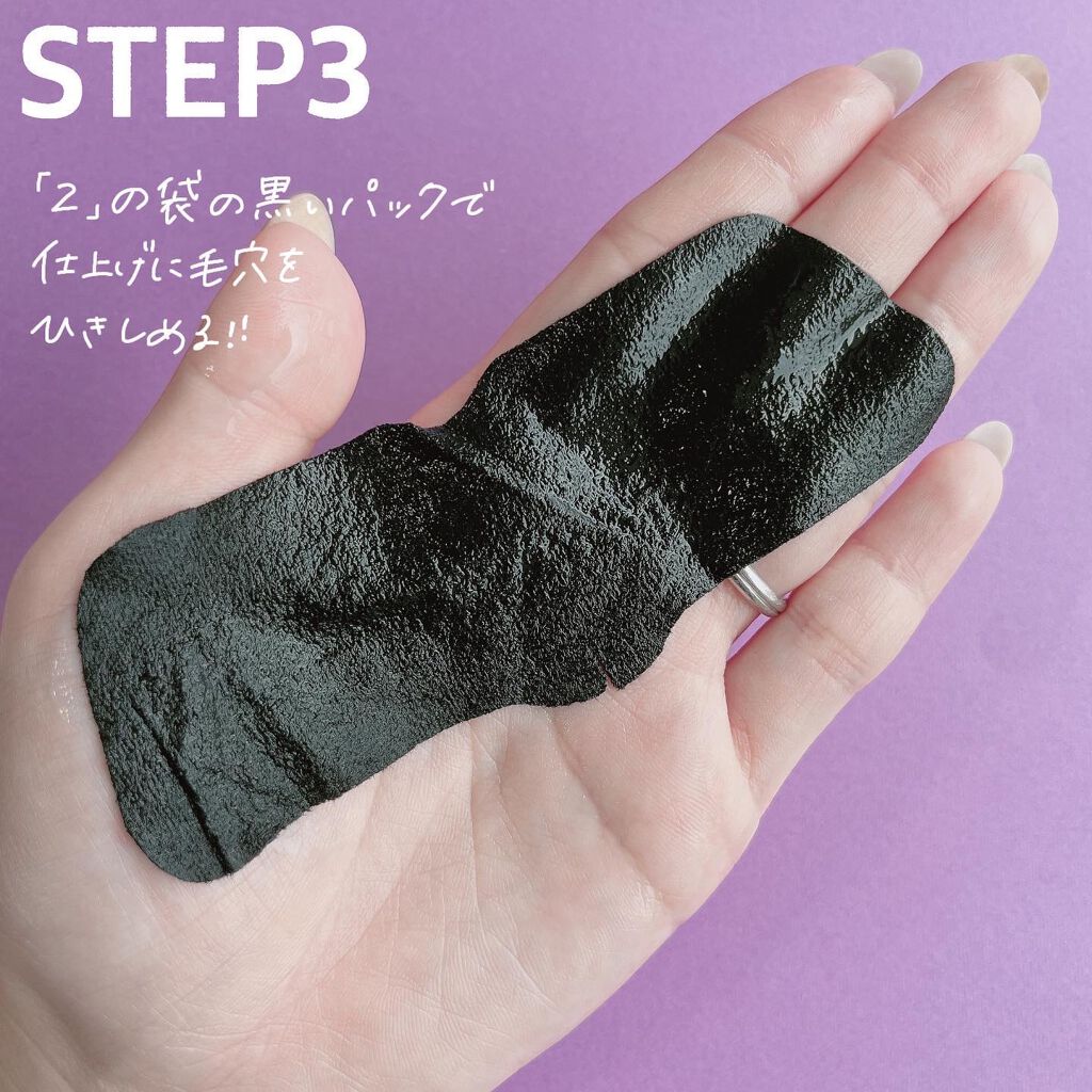 ブラックヘッドクリア2ステップノーズパッチ/DPU/シートマスク・パックを使ったクチコミ(6枚目)