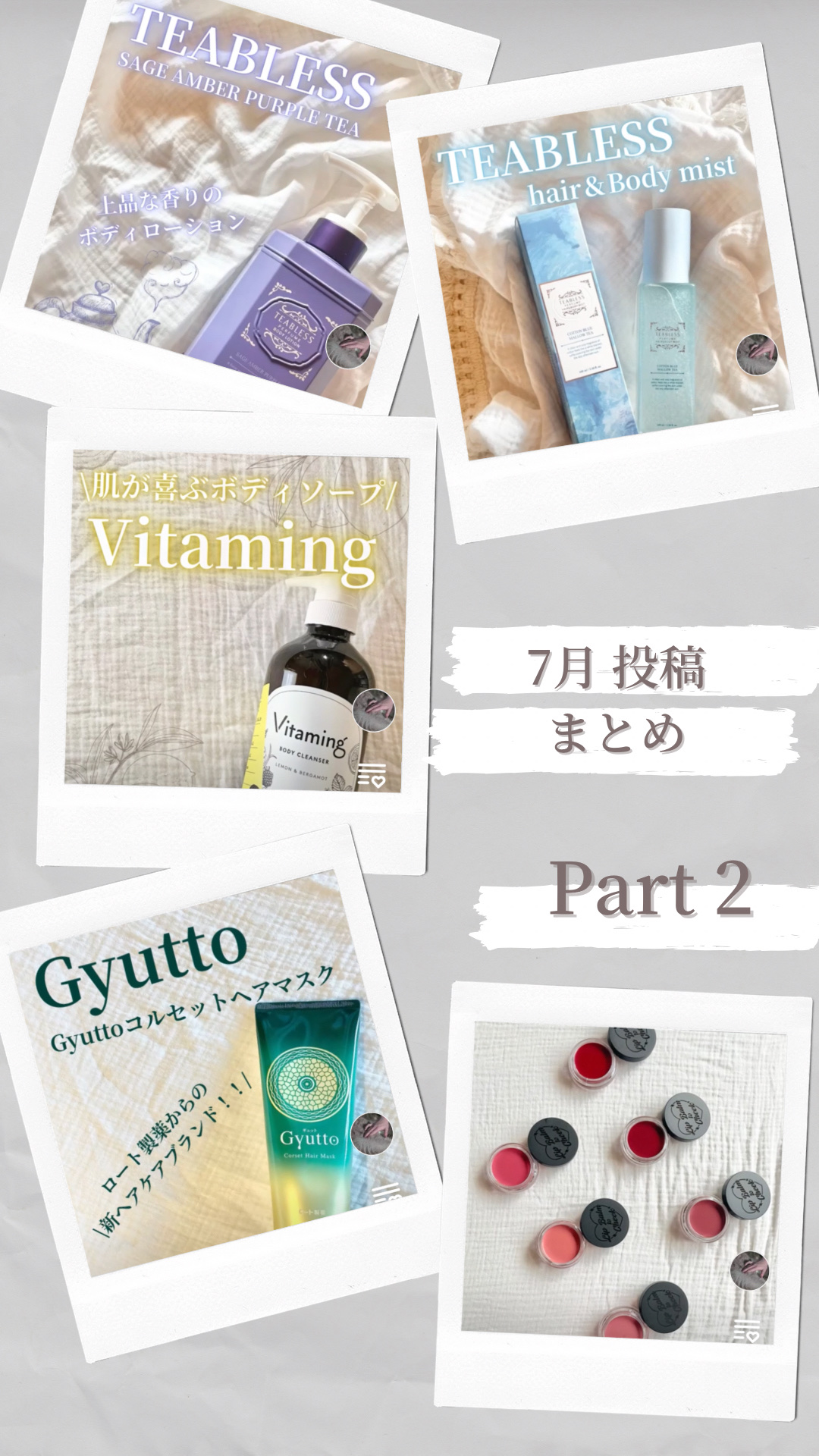 オールマイシングス トゥルービューティー リップバームトゥチーク/all my things/リップバームを使ったクチコミ（1枚目）