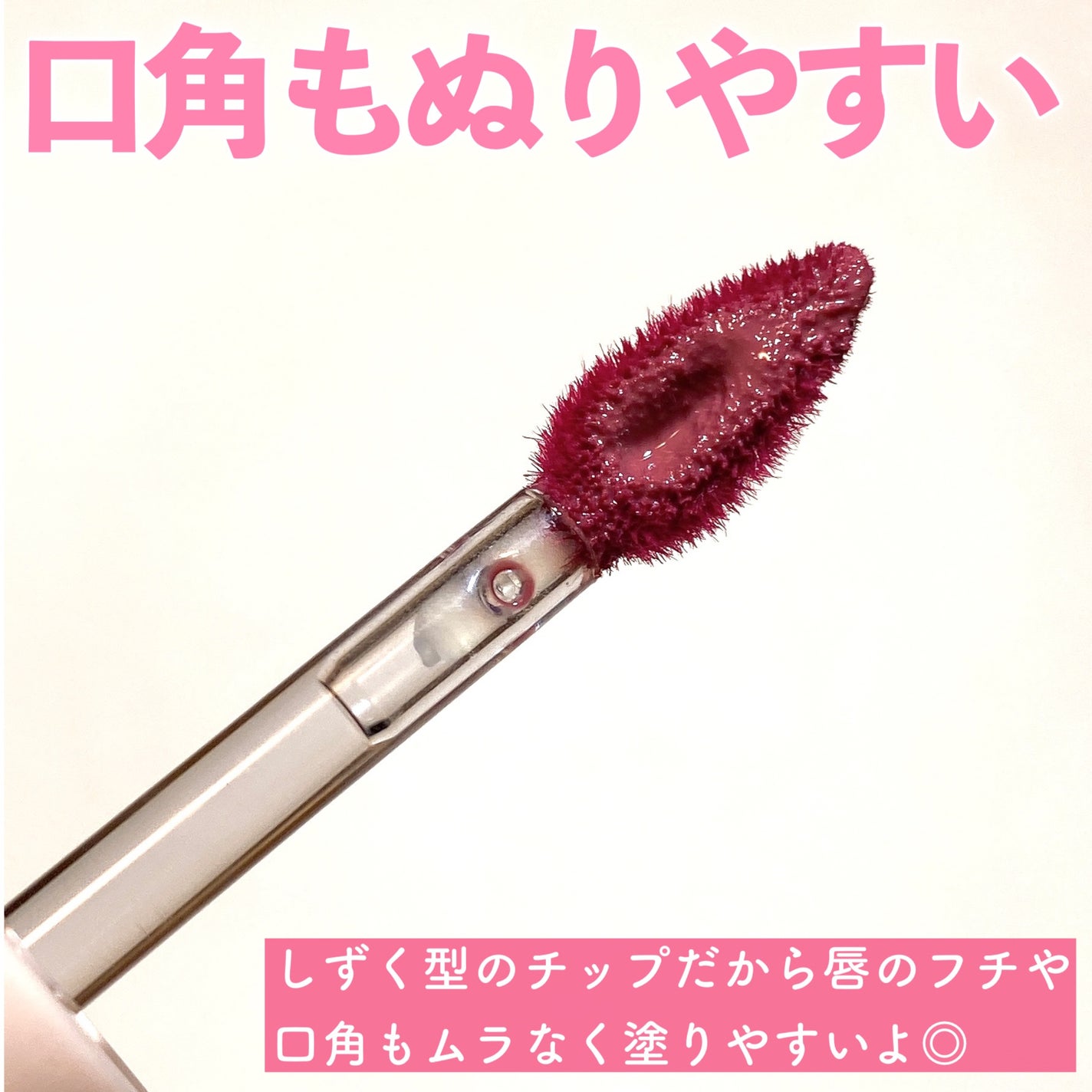 デューイフィルムティント/CipiCipi/リップティントを使ったクチコミ(4枚目)