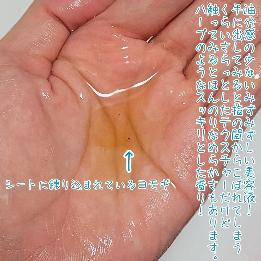 4番 ひんやりクーリングシートマスク/numbuzin/シートマスク・パックを使ったクチコミ(5枚目)