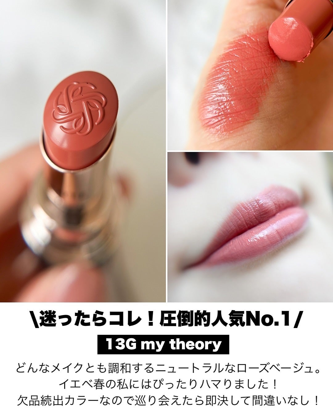 Riho | 集英社MAQUIAエキスパート on LIPS 「今年のベスコスもう決まった‼️/デコルテの新ルージュが良すぎる..」(5枚目)