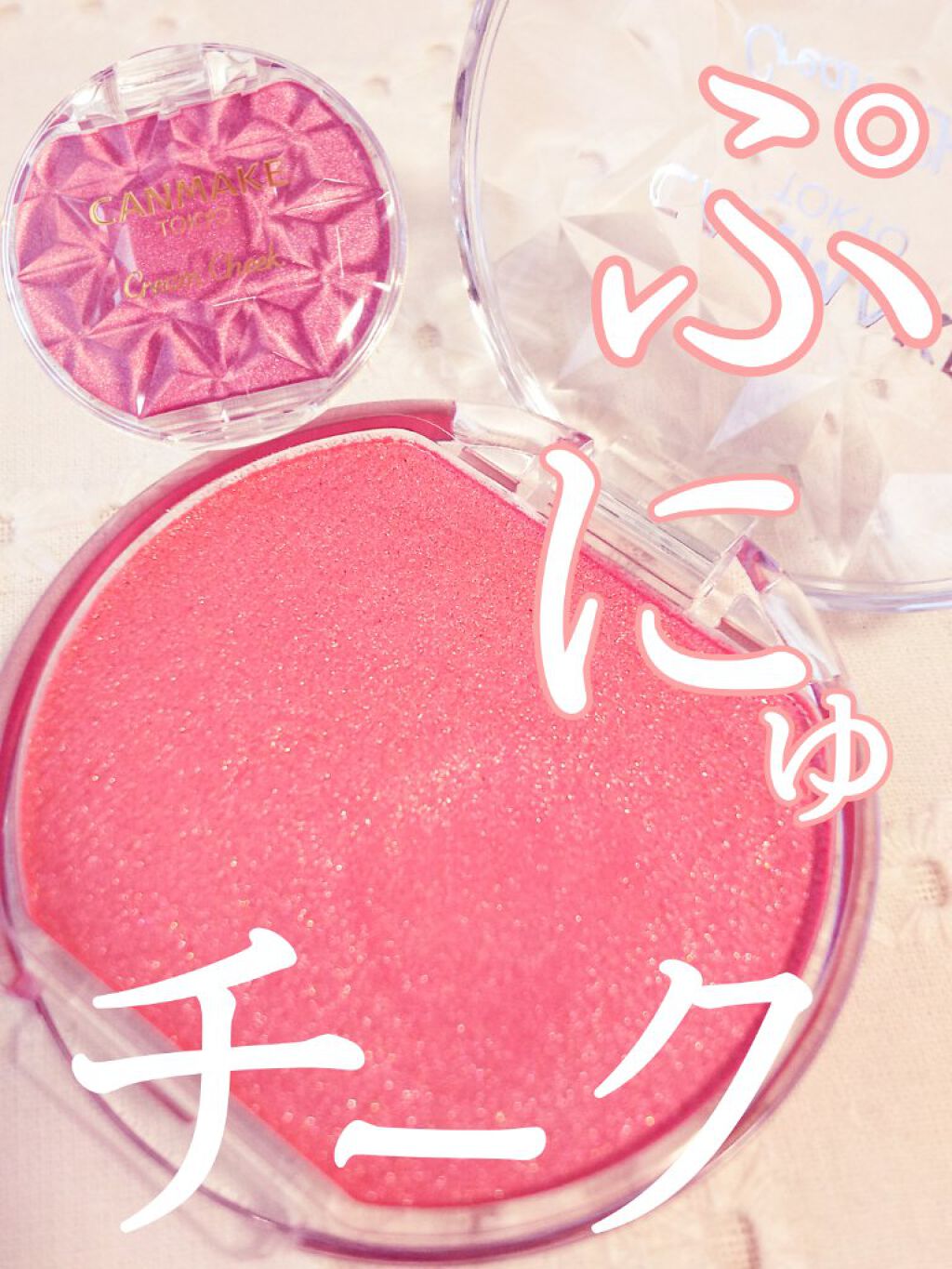 クリームチーク/キャンメイク/ジェル・クリームチークを使ったクチコミ(1枚目)