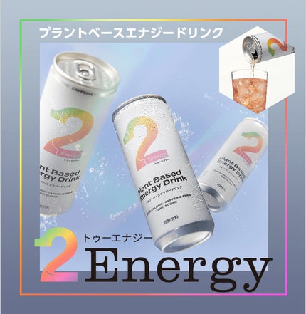 2Energy/カゴメ/ドリンクを使ったクチコミ(3枚目)