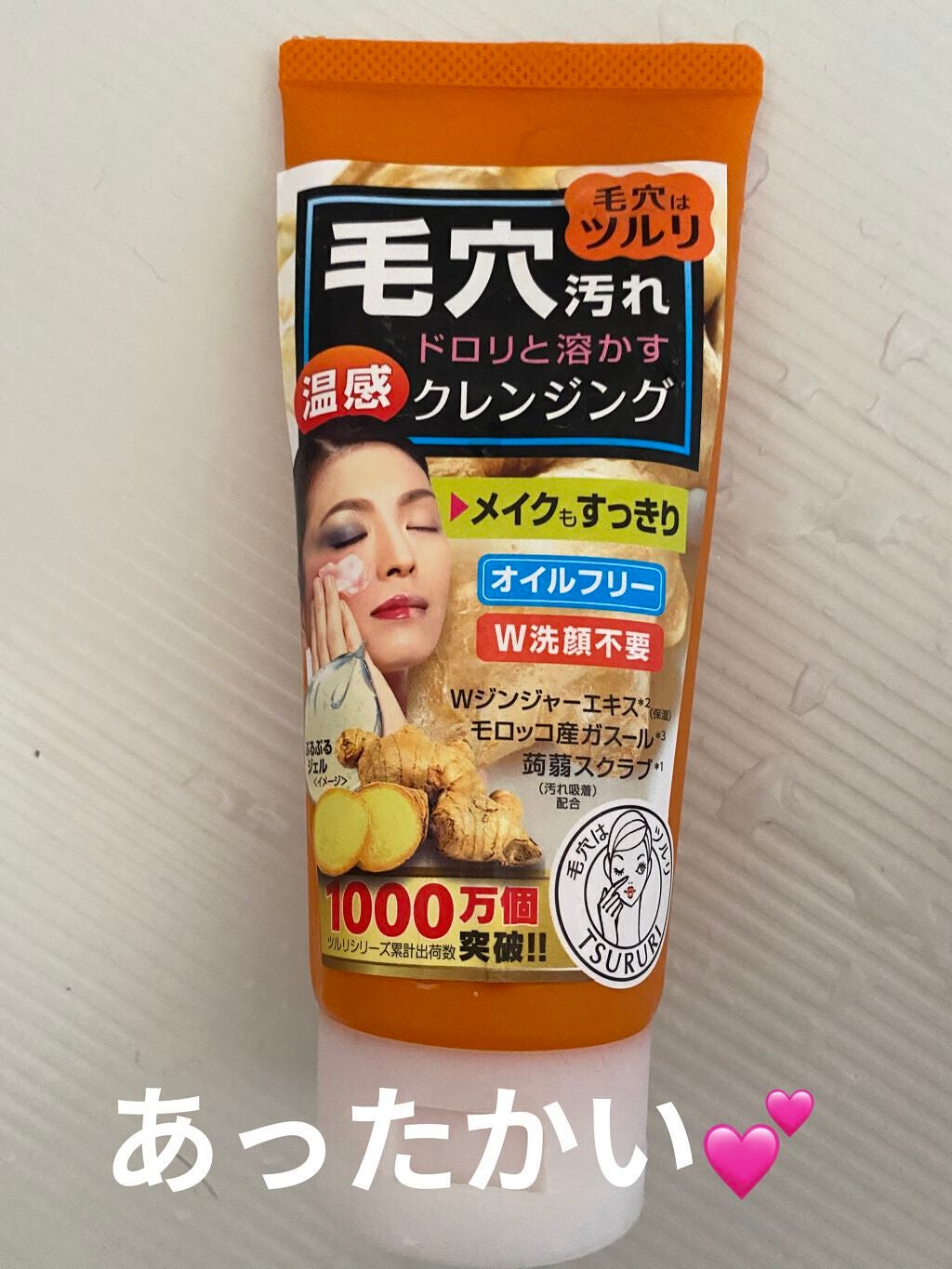 毛穴クリア ホットクレンジングジェル/ツルリ/洗い流すパック・マスクを使ったクチコミ(1枚目)