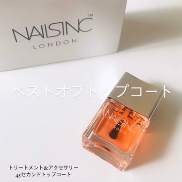 ４５ セカンド トップコート/nails inc./ネイルトップコート・ベースコートを使ったクチコミ（1枚目）