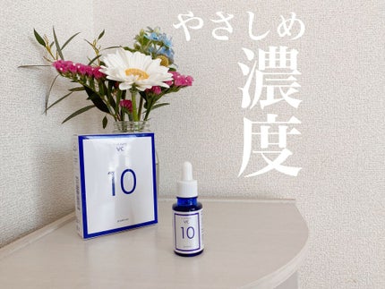 プラスピュアVC10/プラスキレイ/美容液を使ったクチコミ(1枚目)