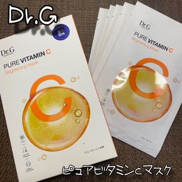 (Dr.G様よりご提供いただきました❤︎)

Dr.G ドクタージー
ピュアビタミンCマスク
5枚入り / Qoo10価格 990円

＼素早く吸収！純粋ビタミンマスク⭐／

☑低温リポソーム工法＆コー