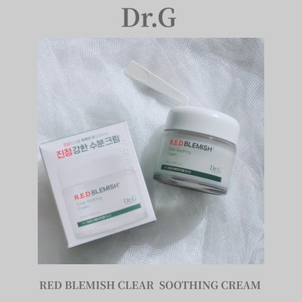 レッドブレミッシュ クリアスージングクリーム/Dr.G/フェイスクリームを使ったクチコミ(1枚目)