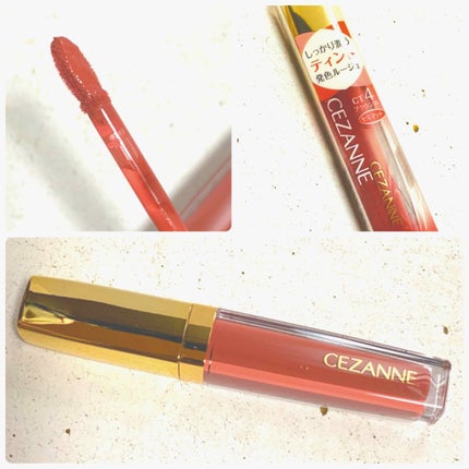 カラーティントリップ/CEZANNE/リップティントを使ったクチコミ(1枚目)
