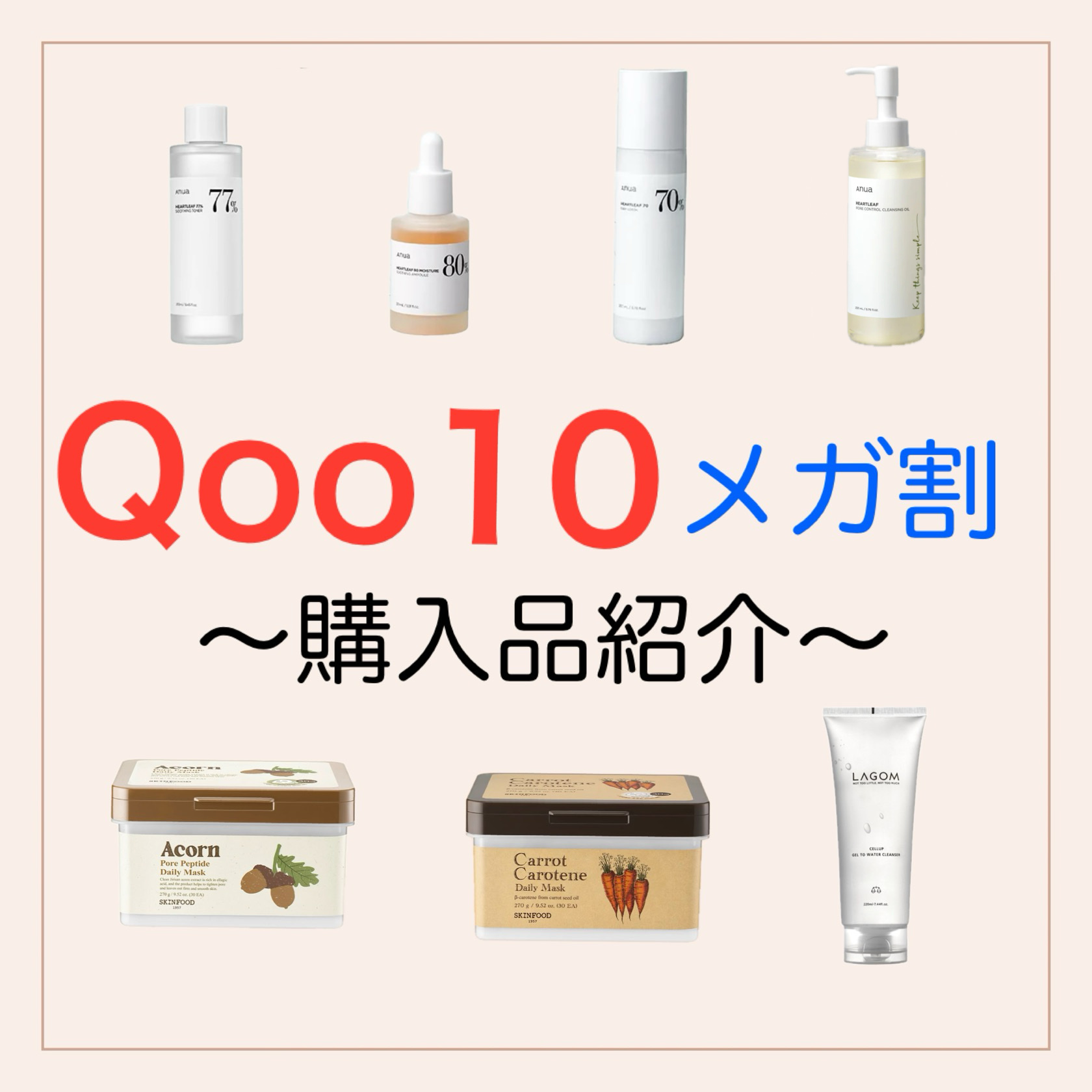 ドクダミ 77 スージングトナー/Anua/化粧水を使ったクチコミ（1枚目）