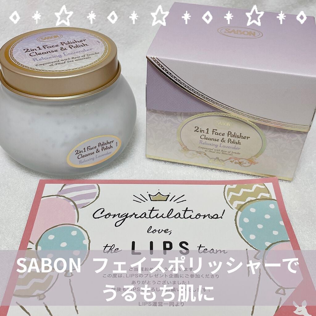 フェイスポリッシャー リラクシング(ラベンダー)/SABON/スクラブ・ゴマージュを使ったクチコミ(1枚目)