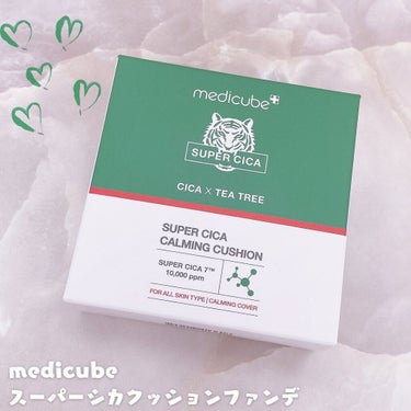 スーパーシカクッション/MEDICUBE/クッションファンデーションを使ったクチコミ（5枚目）