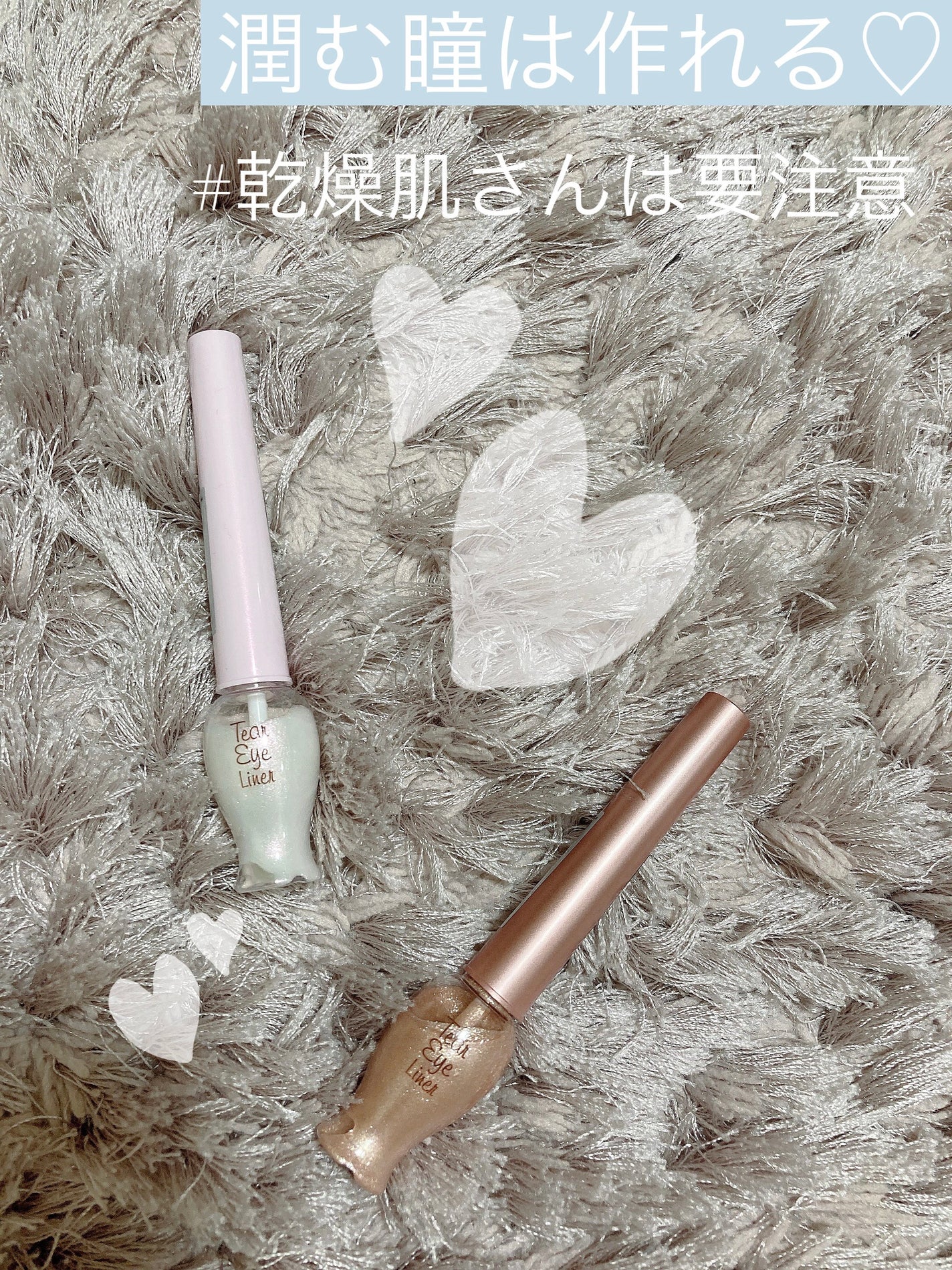 ティアー アイライナー/ETUDE/リキッドアイライナーを使ったクチコミ(1枚目)