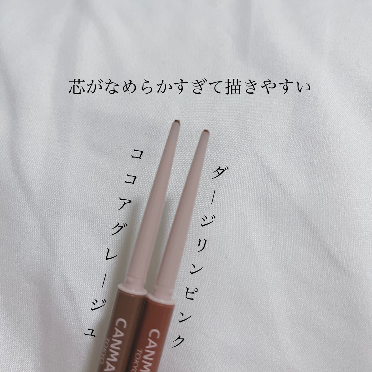 クリーミータッチライナー/キャンメイク/ジェルアイライナーを使ったクチコミ(2枚目)